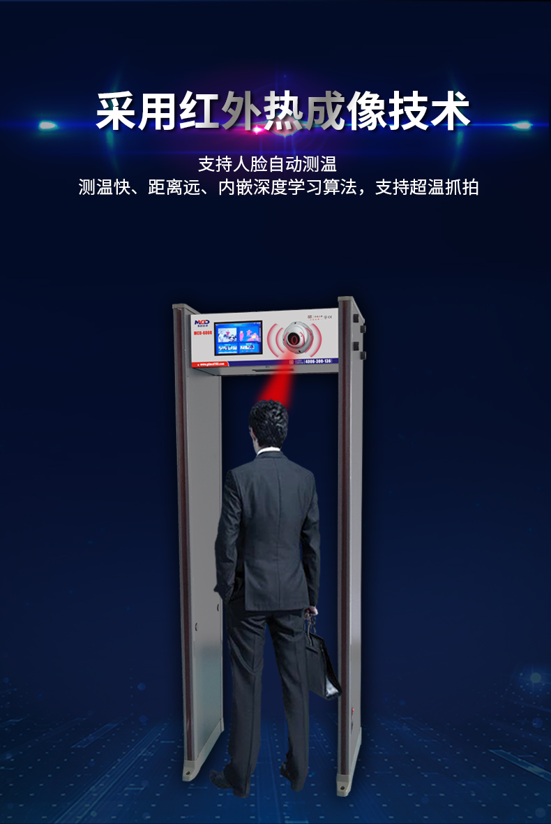 熱成像測溫門  熱成像測溫門現(xiàn)貨批發(fā)   熱成像測溫門廠家報(bào)價(jià)   熱成像測溫門供應(yīng)