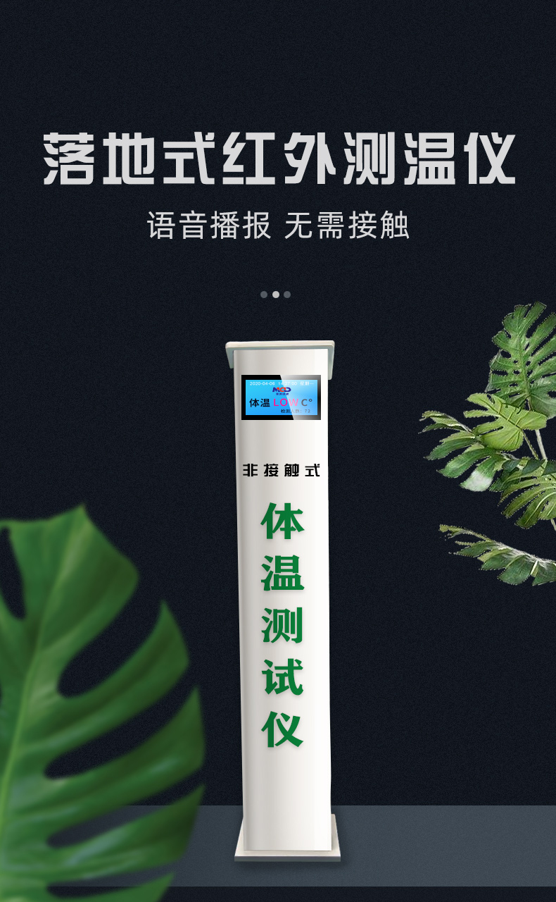 立柱測溫儀   立柱測溫儀廠商   立柱測溫儀報(bào)價(jià)  定制立柱測溫儀  立柱測溫儀現(xiàn)貨批發(fā)