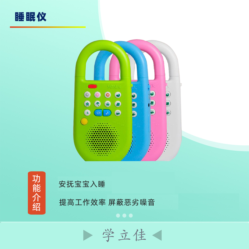 嬰兒白噪音安撫音樂(lè)機(jī) 安撫哄娃神器 寶寶入睡玩具 鎖扣音樂(lè)盒