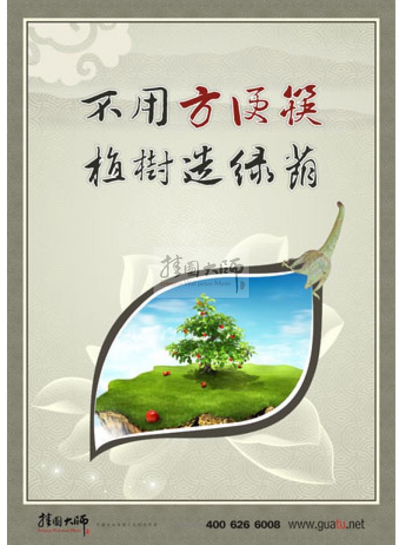 食堂文化-保持餐桌衛(wèi)生，膳后自覺清理