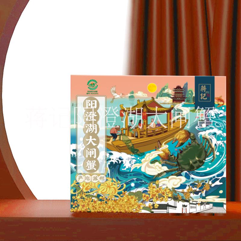 蔣記陽澄湖大閘蟹禮盒禮卡中秋國慶