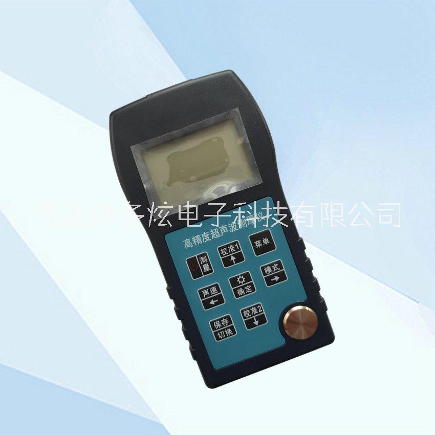 超聲波測厚儀