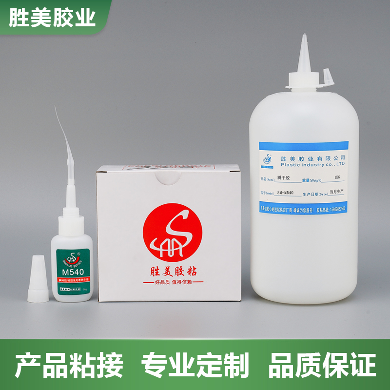 M-540 免處理硅膠粘金屬膠水