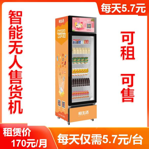 西安自動(dòng)售貨機(jī)，出租無(wú)人售貨機(jī)租賃自動(dòng)販賣(mài)機(jī) 自動(dòng)售貨機(jī)租賃西安無(wú)人售貨機(jī)
