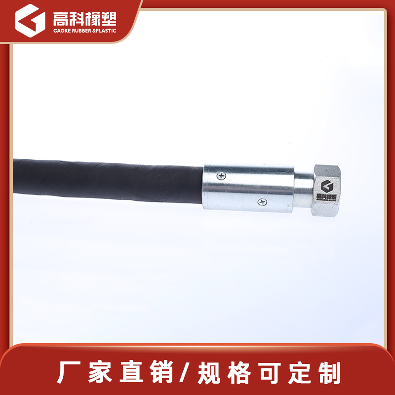 高壓鋼絲編織纏繞膠管 耐磨膠管 膠管總成 支持定制 高科橡塑專注橡塑科技30年 只做高質(zhì)量產(chǎn)品