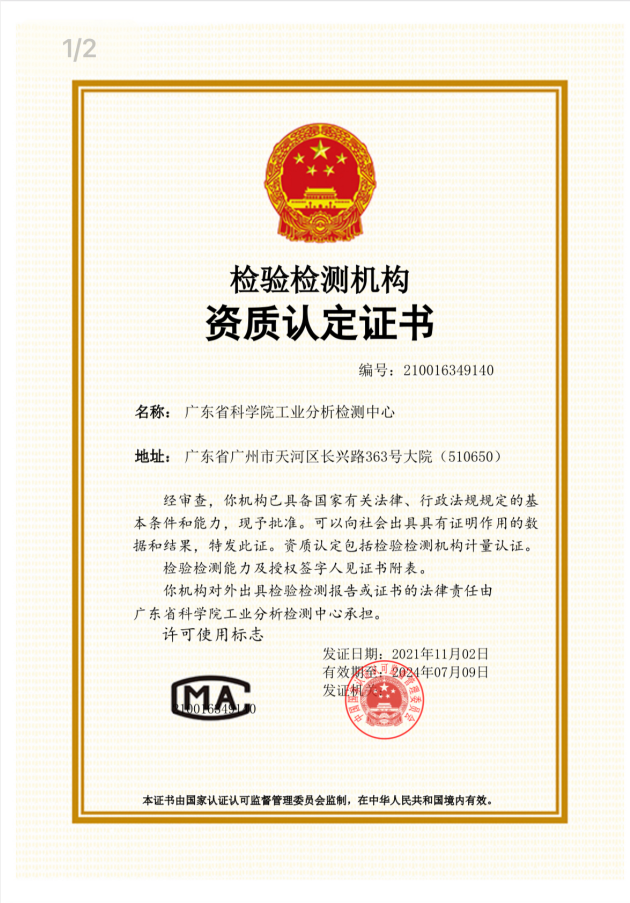 電池級碳酸鋰成分鑒定 檢測報(bào)告  電池級碳酸鋰成分檢測  電池級碳酸鋰成分分析