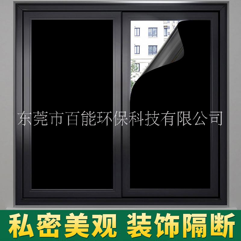供應(yīng)黑色玻璃膜黑不透貼膜不透玻璃貼膜