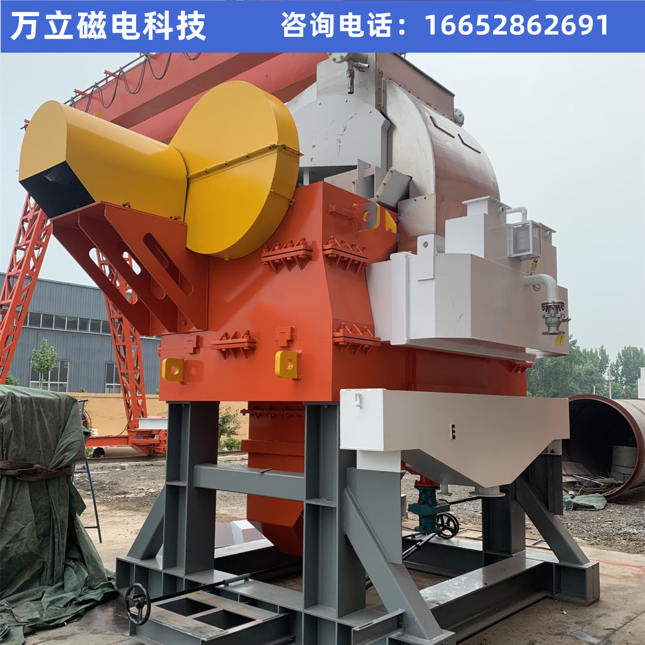 立環(huán)磁選機