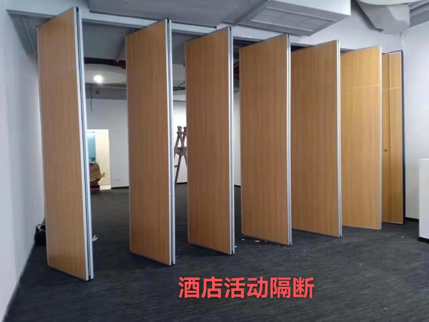 移動(dòng)活動(dòng)隔斷供應(yīng)商_廠家報(bào)價(jià)_生產(chǎn)廠家_生產(chǎn)商【杭州瑩邦裝飾材料有限公司】