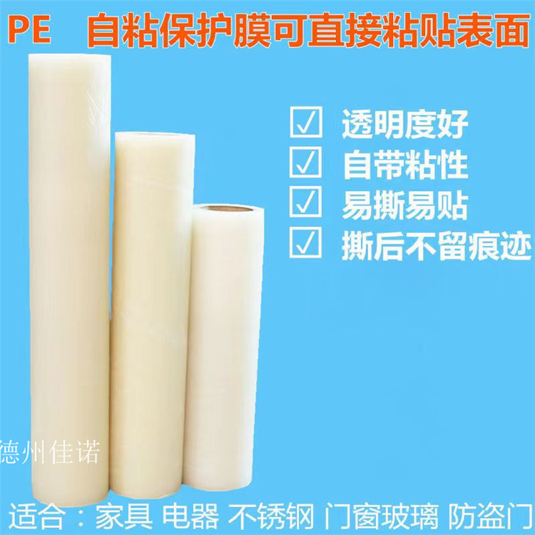 彩色鋼板保護(hù)膜 明蘭彩色鋼板保護(hù)膜 鍍鋅板彩鋼板保護(hù)膜