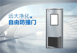 防撞ziyou門使用與結(jié)構(gòu)組成