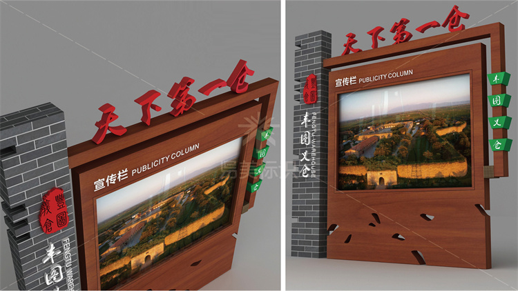 豐圖義倉景區(qū)導(dǎo)視系統(tǒng)設(shè)計(jì)