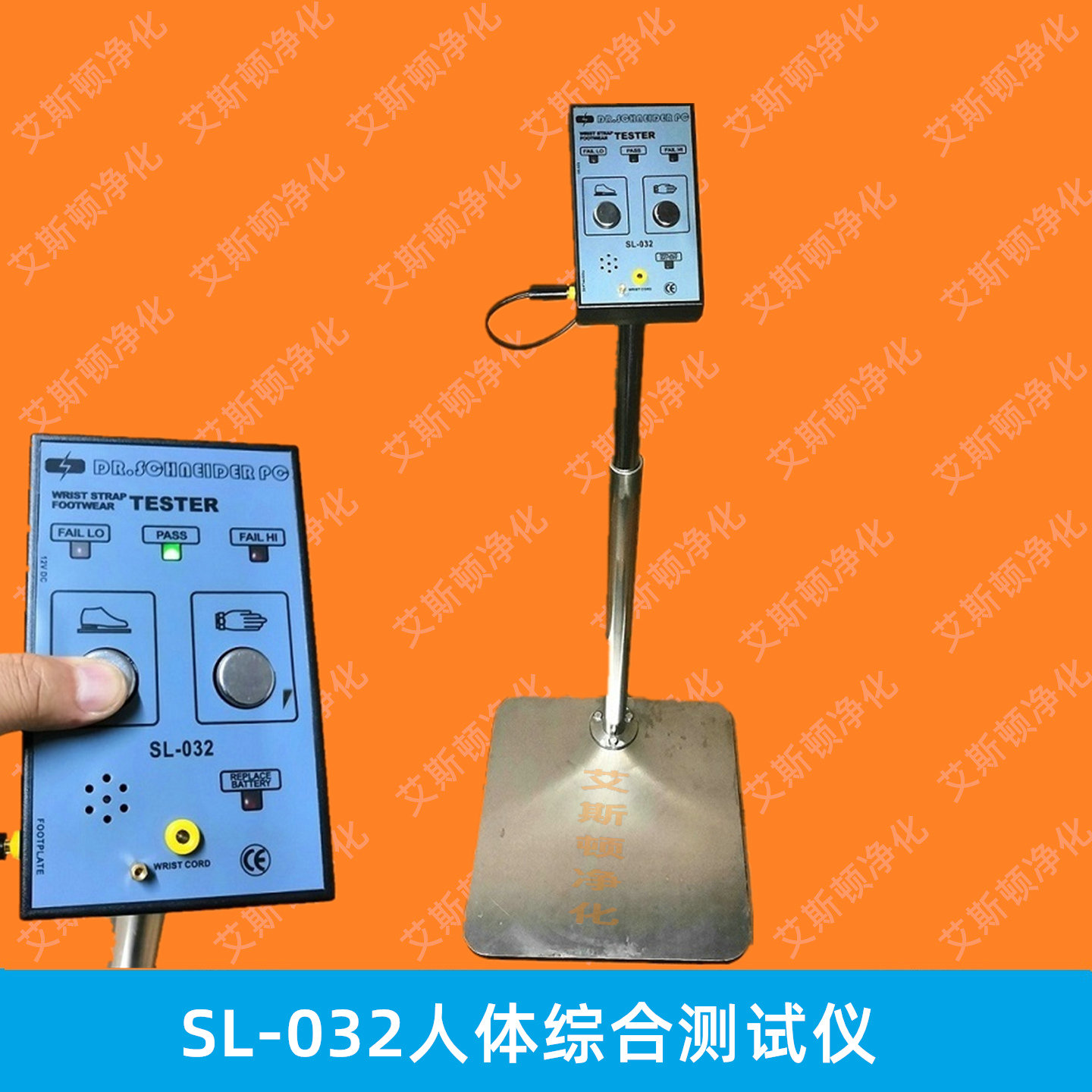 SL-032人體綜合測(cè)試儀接地電阻測(cè)試儀斯萊德