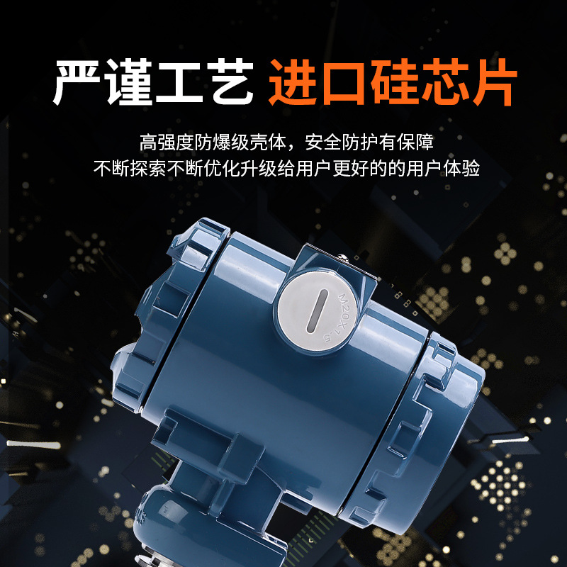 液晶數(shù)顯壓力變送器批發(fā)廠家  液晶數(shù)顯壓力變送器報(bào)價(jià)