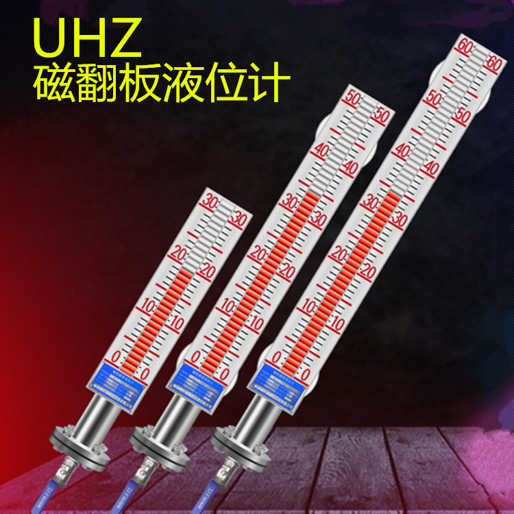 磁翻板液位計廠家報價 磁翻板液位計批發(fā)價格