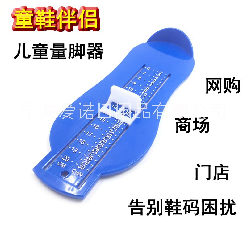 供應(yīng)買鞋自備兒童量腳器 告別鞋碼問題 兒童量腳器廠家  童鞋伴侶