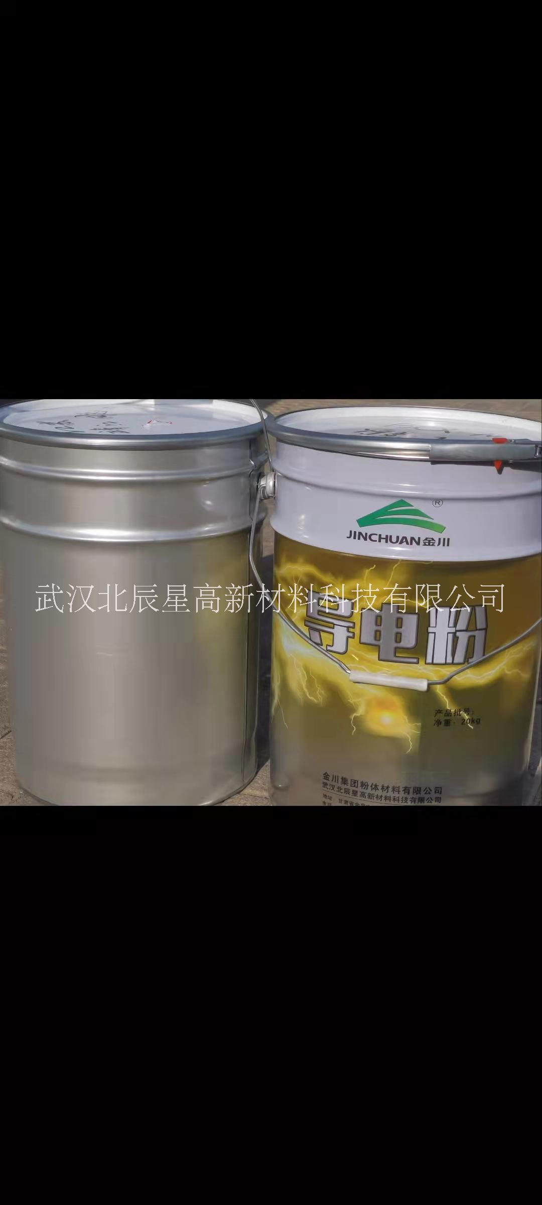 上海導(dǎo)電粉/可廣泛應(yīng)用于導(dǎo)電膠帶、導(dǎo)電涂料、導(dǎo)電橡膠、導(dǎo)電硅膠填充，發(fā)揮導(dǎo)電的作用 上海導(dǎo)電粉