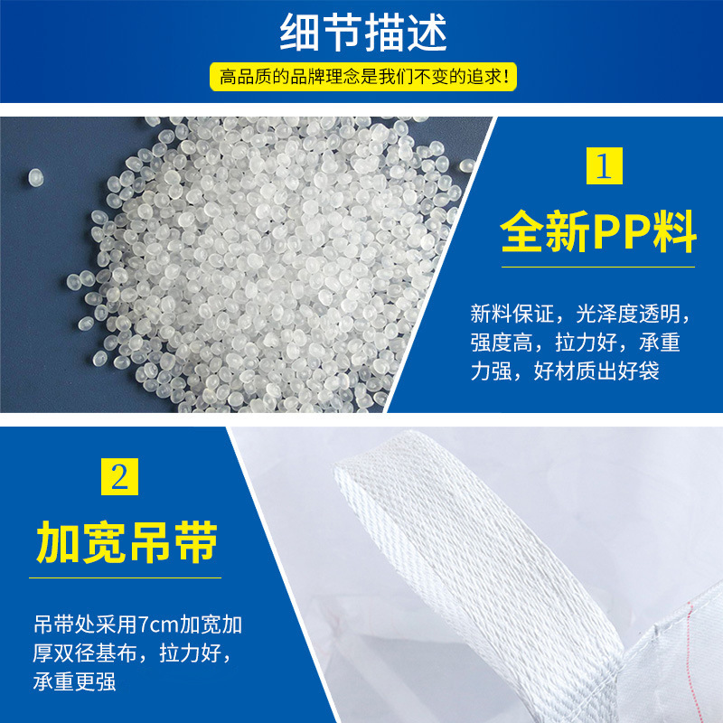 兩吊加厚噸包130*130*130太空袋小噸袋批發(fā)集裝袋