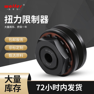 廣州扭力限制器銷售_多少錢_批發(fā)_公司_聯(lián)系電話【廣州沃孚機(jī)電設(shè)備有限公司】
