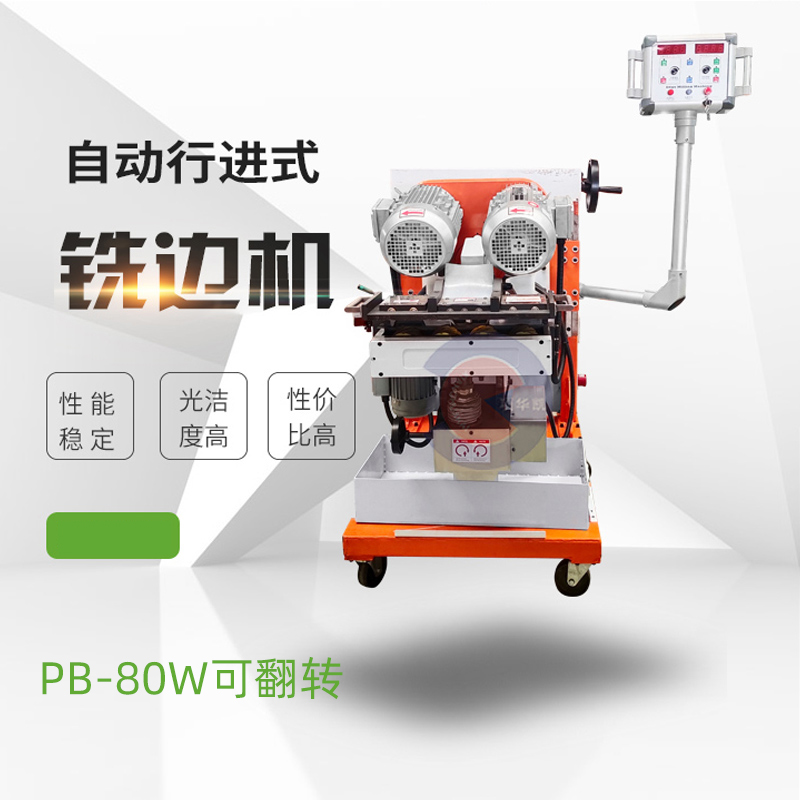 上下翻轉(zhuǎn)雙面鋼板坡口機(jī)浙江威尼特PB-80W 廠家批發(fā) 鋼板坡口機(jī)武漢 鋼板坡口機(jī)山東