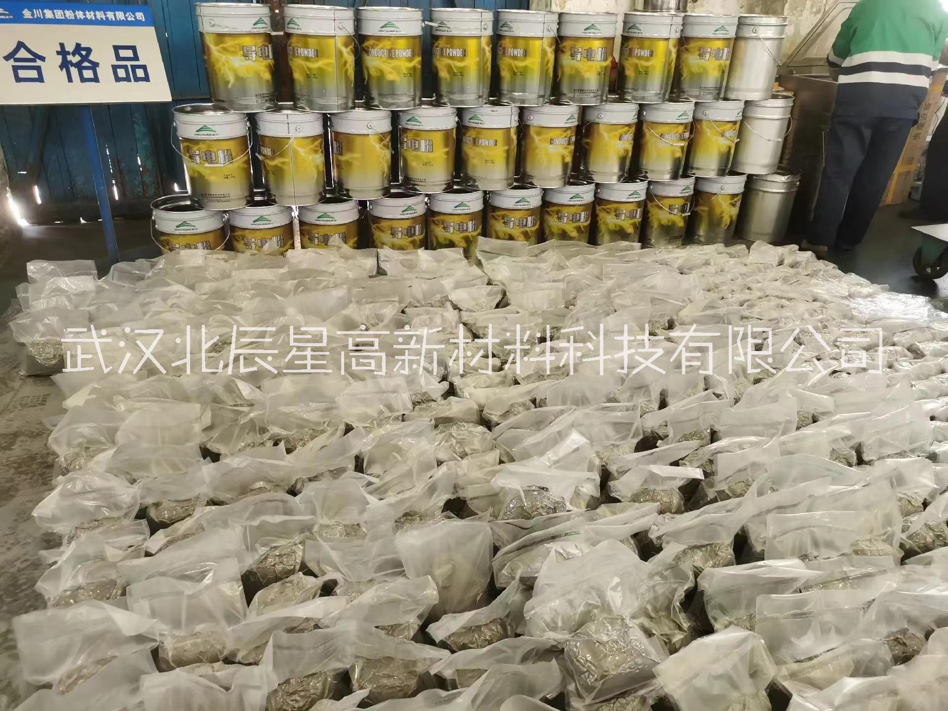 東莞片狀鎳粉 批發(fā)商【武漢北辰星高新材料科技有限公司】
