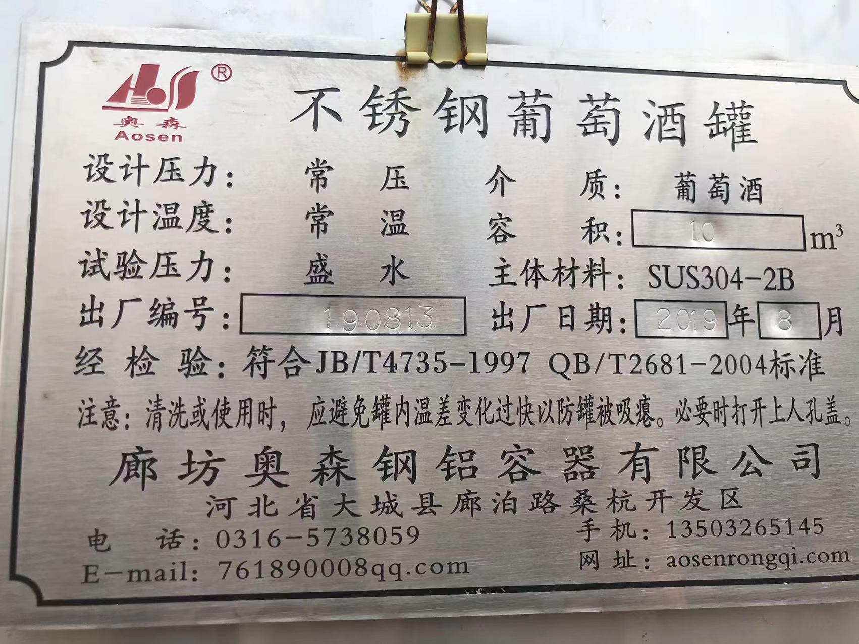 長沙不銹鋼儲罐批發(fā)_二手不銹鋼儲罐經銷商_不銹鋼儲罐價格