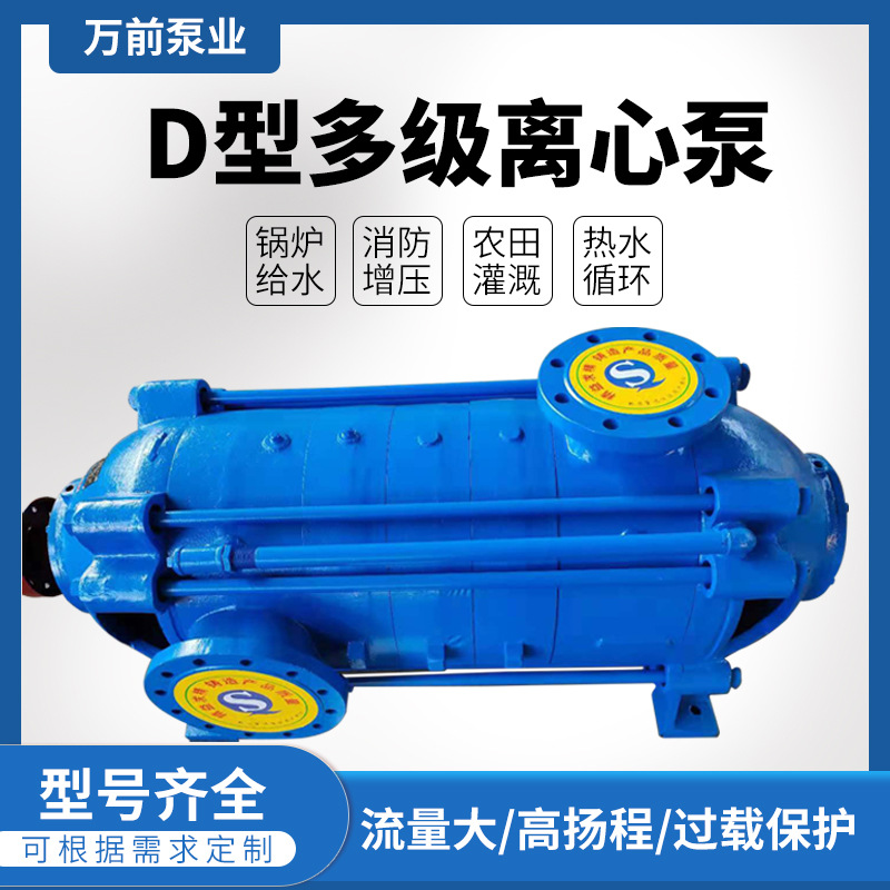 臥式多級離心泵批發(fā)價格  臥式多級離心泵供貨商