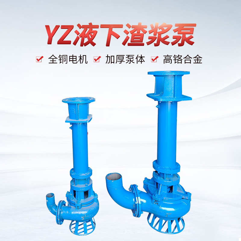 單級(jí)液下渣漿泵價(jià)格  單級(jí)液下渣漿泵廠家