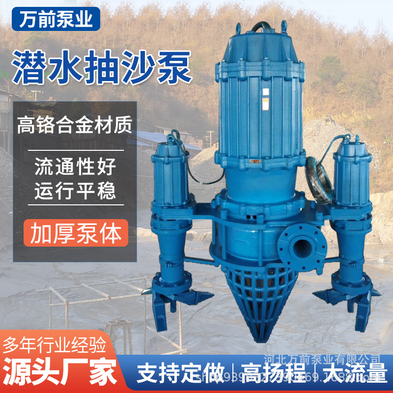 潛水渣漿泵廠家  潛水渣漿泵報(bào)價(jià)