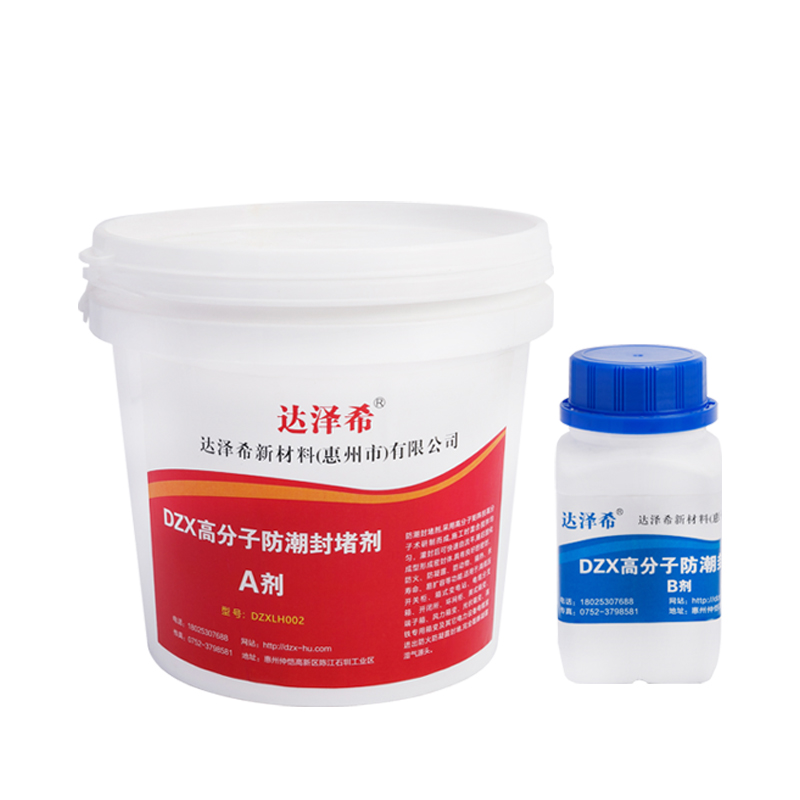 達(dá)澤希阻燃V0防潮密封劑5kg/組灰色自流平封堵劑可定制生產(chǎn)