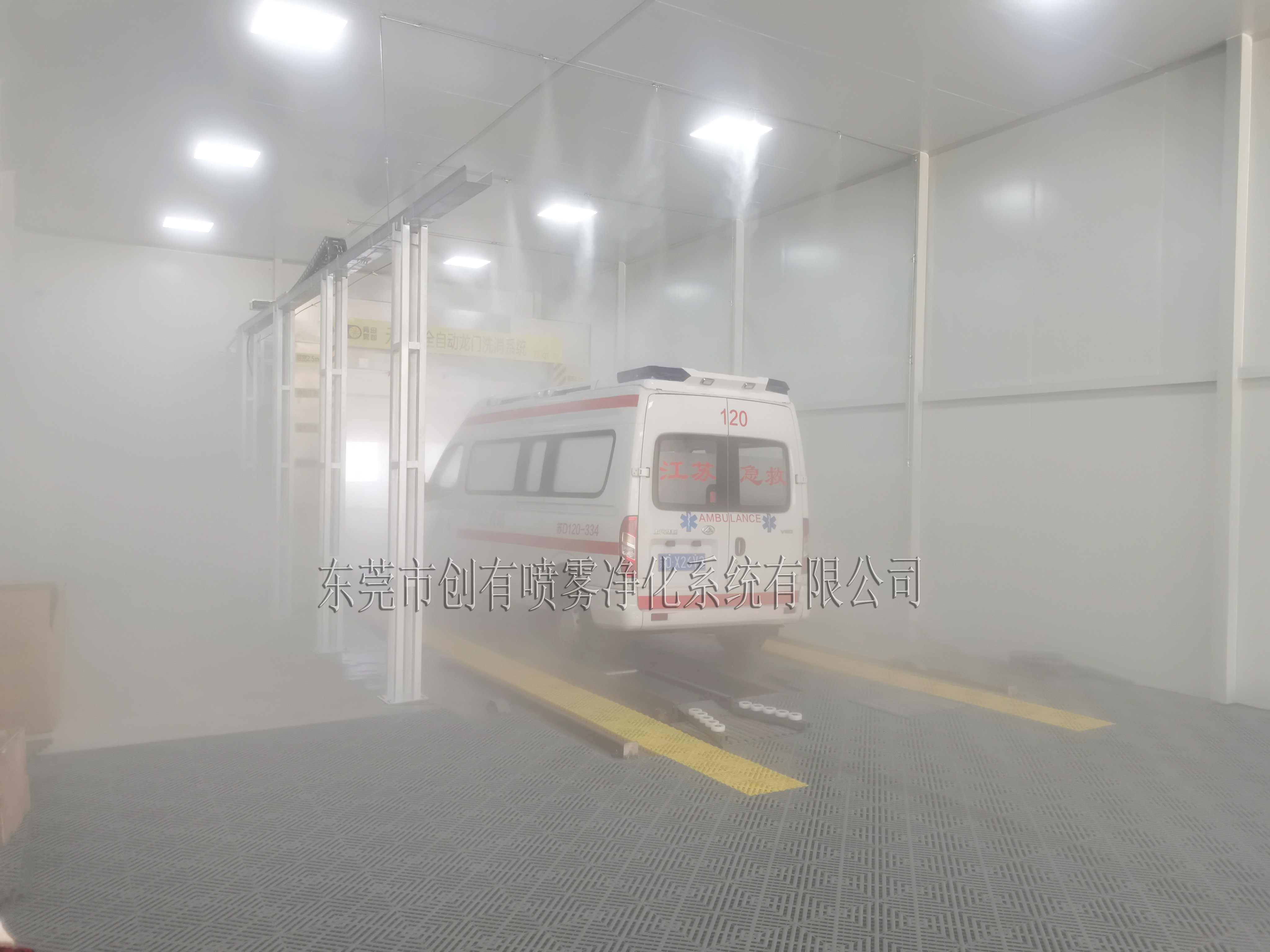 浙江救護(hù)車洗消中心、浙江防疫車消毒中心、浙江救護(hù)車洗消中心【創(chuàng)有噴霧凈化系統(tǒng)有限公司】