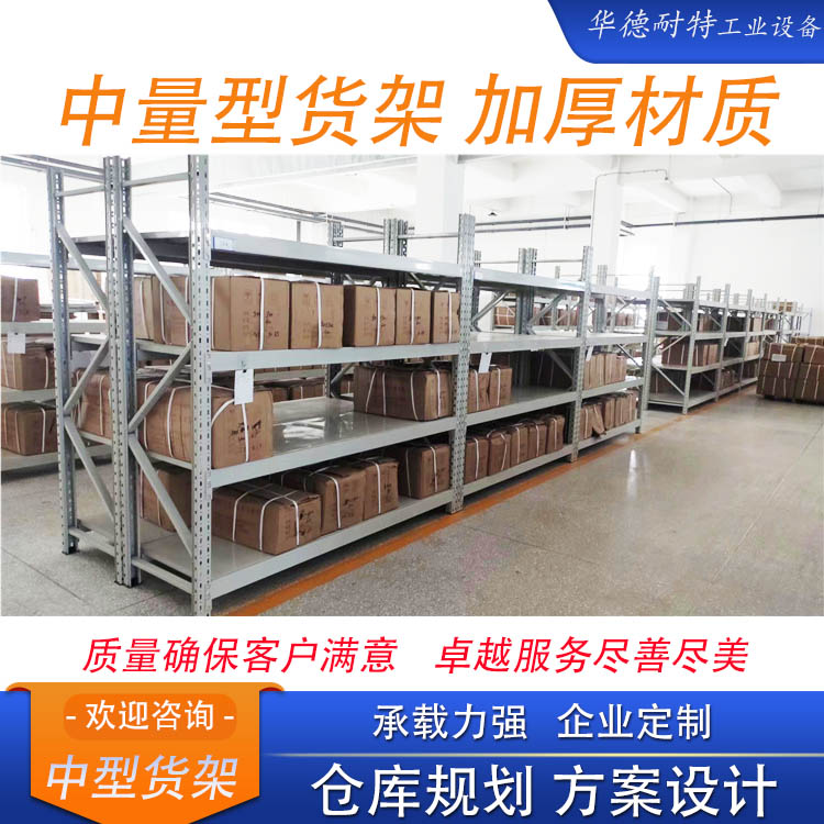 貨物架 2米高層架 倉庫貨物架子 四層倉庫金屬貨架