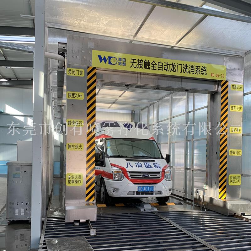 湖南首例四車道洗消中心建設(shè) 長沙救護(hù)車洗消中心設(shè)計  湖南四車道救護(hù)車設(shè)計【創(chuàng)有噴霧凈化系統(tǒng)有限公司】