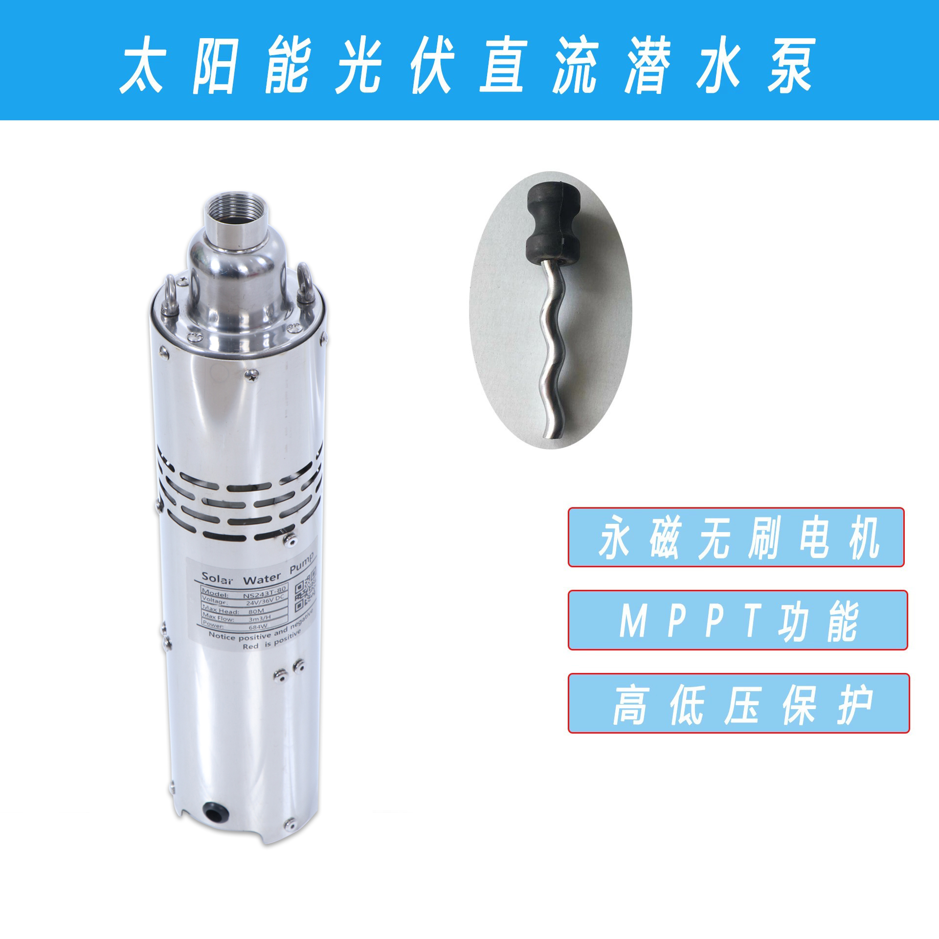 12V24V太陽(yáng)能直流水泵 農(nóng)用灌溉深井螺桿泵花園噴泉不銹鋼潛水泵