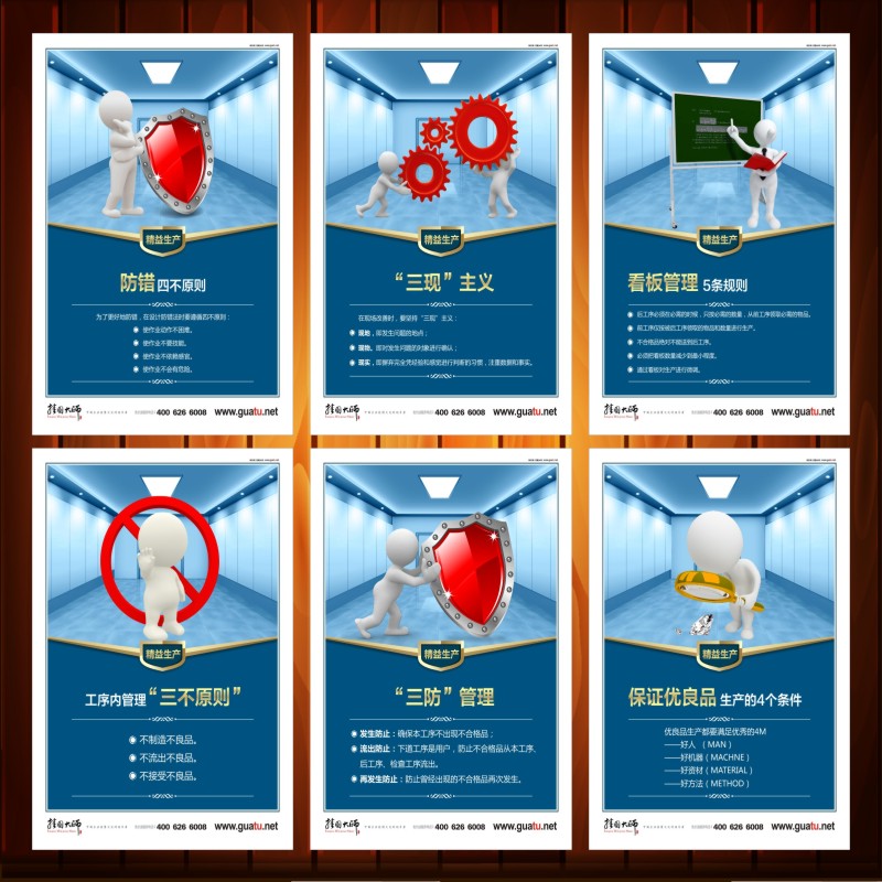 精益生產(chǎn)掛畫管理標(biāo)語安全掛圖企業(yè)海報辦公室裝飾畫車間標(biāo)語宣傳欄