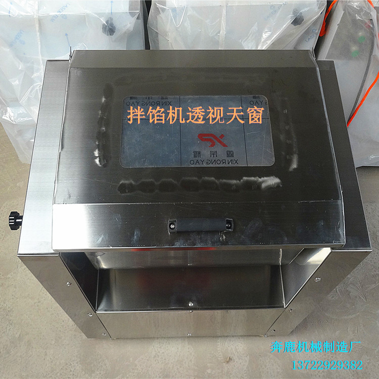 拌餡機河北扇形拌餡機哪家好