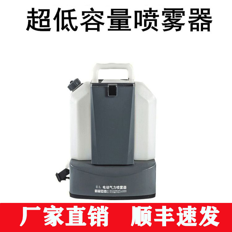 安徽超低容量噴霧器供應-報價-批發(fā)-公司