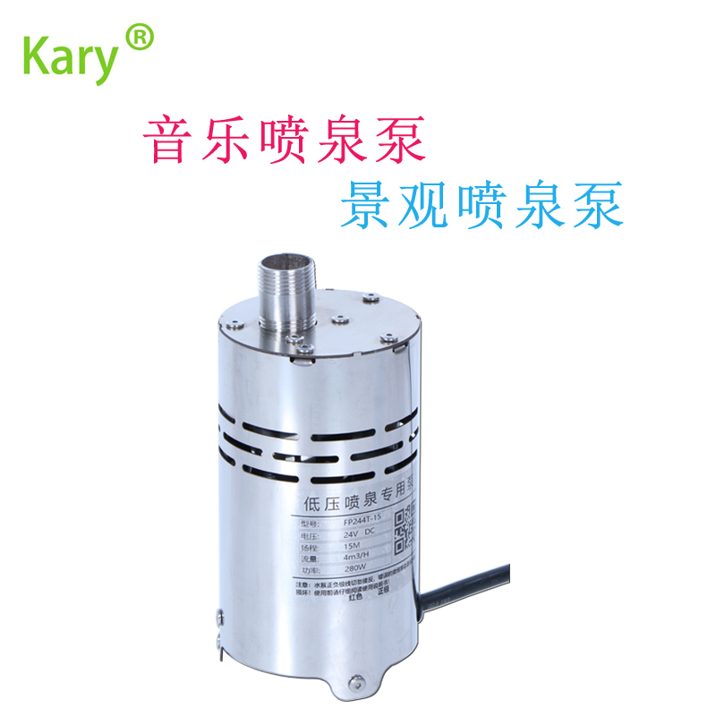 德州批發(fā)景觀水井噴泉泵低壓直流噴泉潛水泵24v直流花園噴泉園林建造音樂噴泉