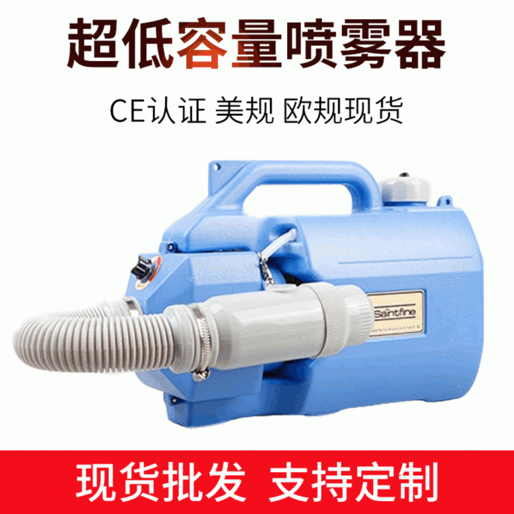 超低容量背負式氣溶膠噴霧器 蓄電池 充電方便 牧克斯科技