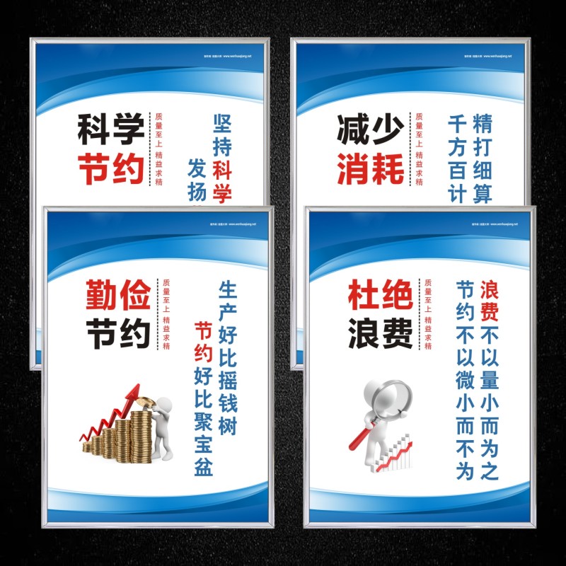 生產(chǎn)質(zhì)量標(biāo)語品質(zhì)管理掛圖生產(chǎn)部標(biāo)語安全生產(chǎn)掛圖海報(bào)車間標(biāo)語質(zhì)量管理掛圖廣州海報(bào)制作廠家