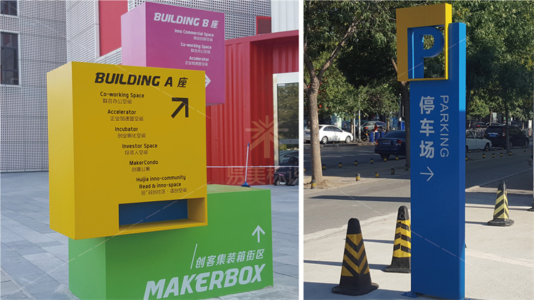 騰訊眾創(chuàng)空間導視系統(tǒng)設計制作安裝