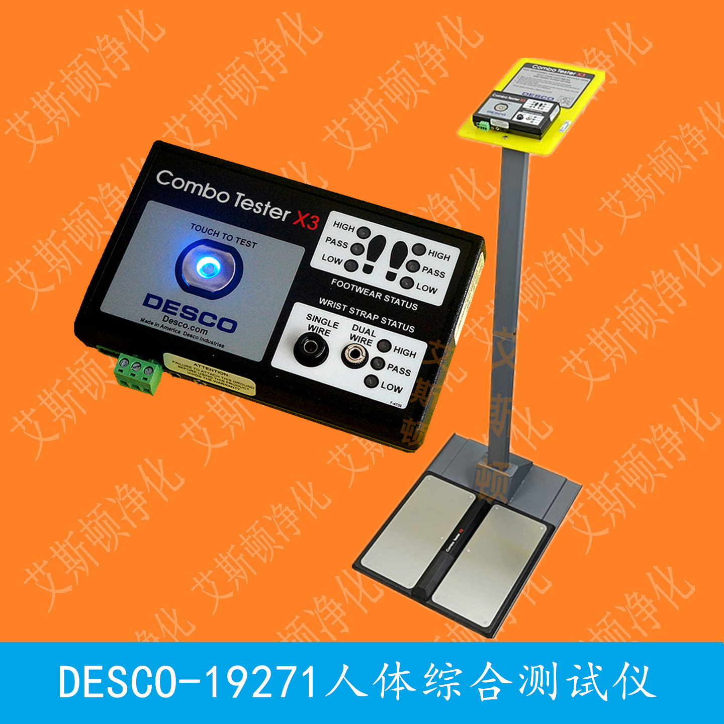 美國DESCO19270人體綜合測試儀/手腕帶靜電鞋測試儀 DESCO 19270