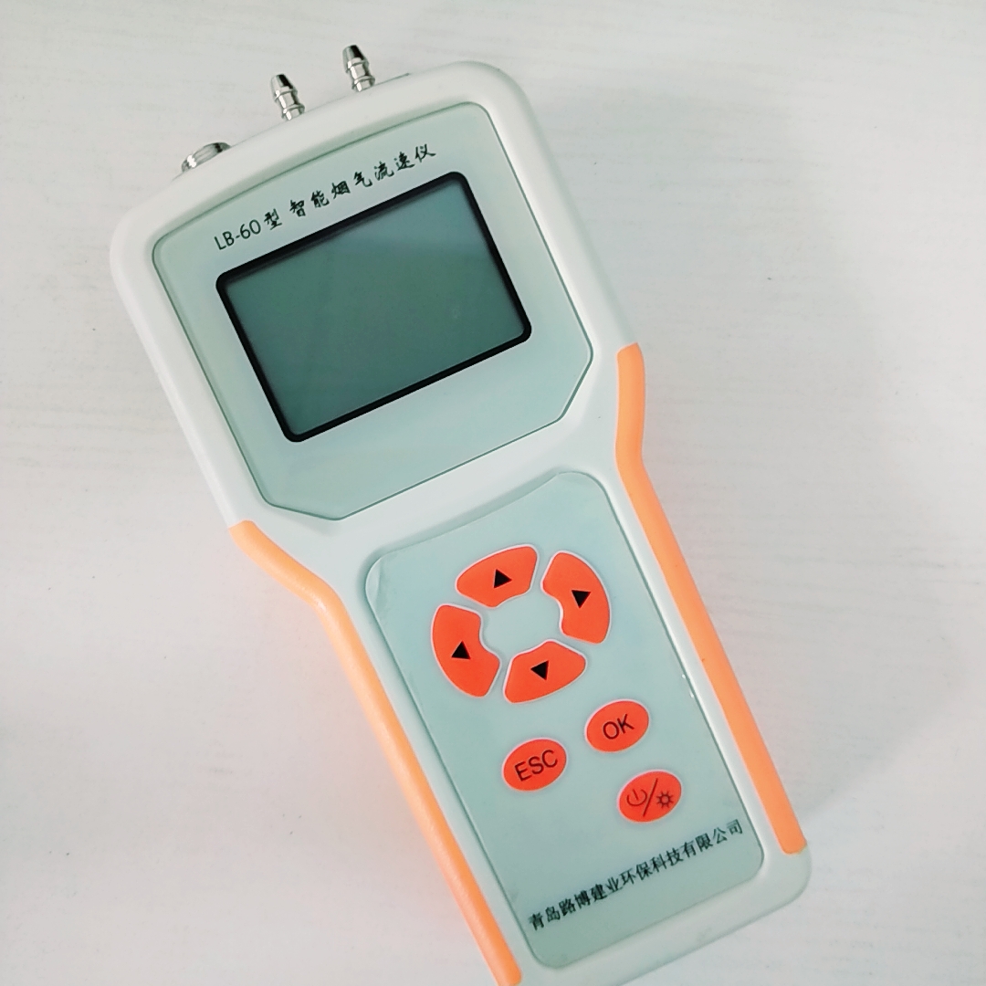 LB-60型煙氣流速儀