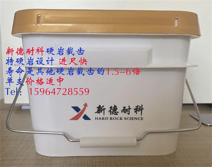 進(jìn)口截齒-硬巖截齒-新德耐科超硬巖截齒廠家