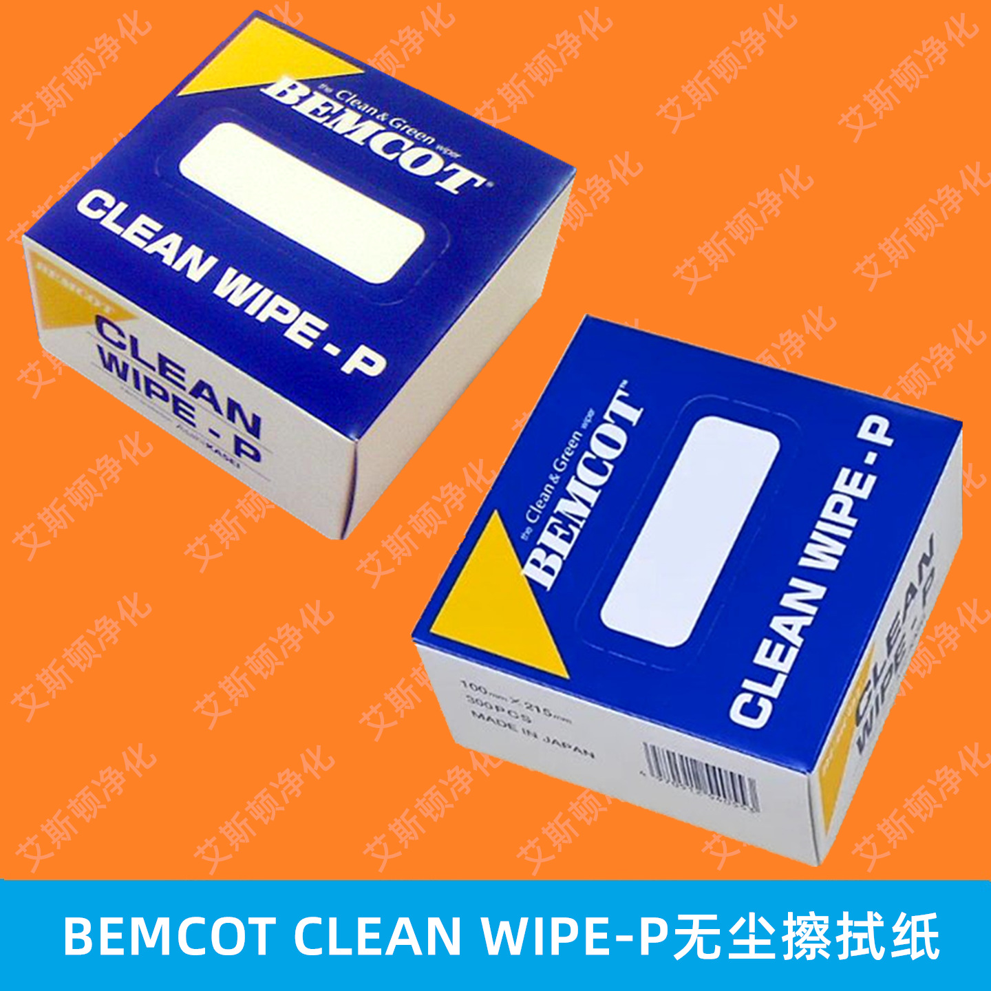 BEMCOT TR-7F無(wú)塵室用擦拭布工業(yè)吸油吸水無(wú)塵紙