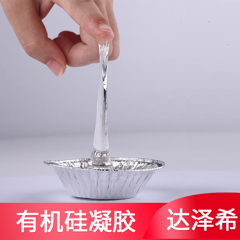 達(dá)澤希果凍膠-加成型硅凝膠-廠(chǎng)家批發(fā) 硅橡膠有機(jī)硅凝膠 液體硅凝膠