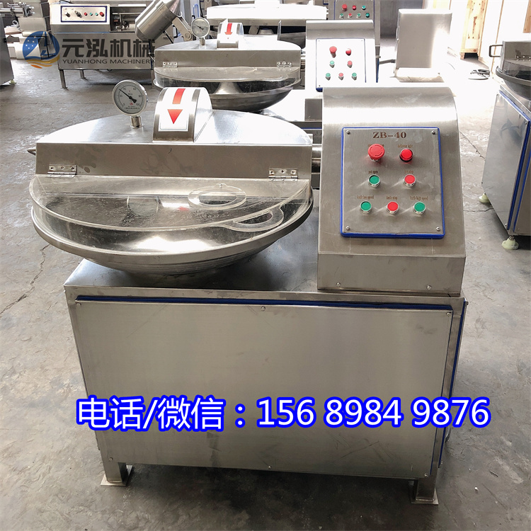 斬拌機(jī)肉類斬拌機(jī)小型40高速斬拌機(jī)