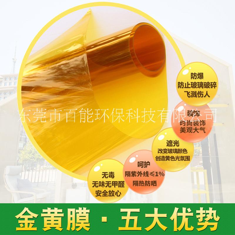 黃色玻璃貼膜無塵室實驗室電子廠*黃光膜*UV裝飾自粘紙