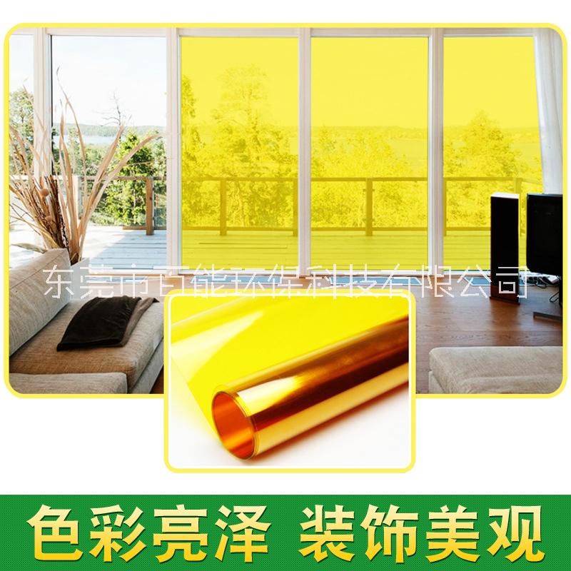 黃色玻璃貼膜無塵室實驗室電子廠*黃光膜*UV裝飾自粘紙