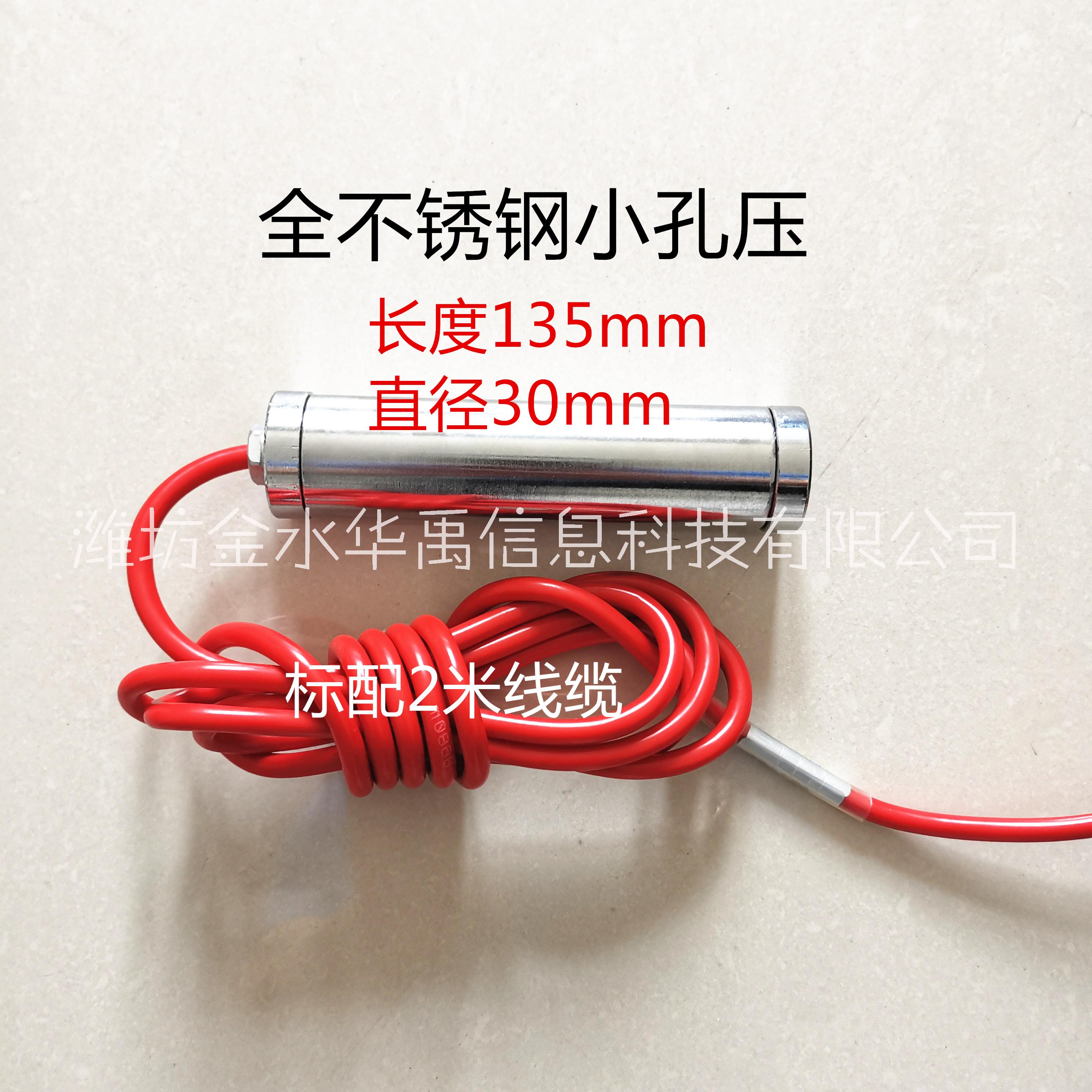 金水華禹HY.YXX-1振弦式滲壓計(jì)孔隙水壓力計(jì)大壩安全監(jiān)測(cè)